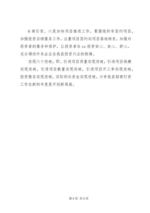 县委书记在全县重点项目检查汇报会议上的讲话 (2).docx