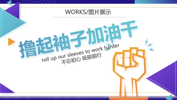 紫色公司产品介绍宣传图片展示PPT动态模板