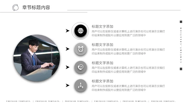 活动推广电商直播宣传通用PPT模板