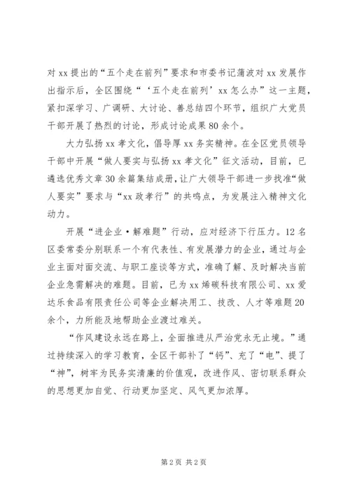 干部“三严三实”专题教育党课材料.docx