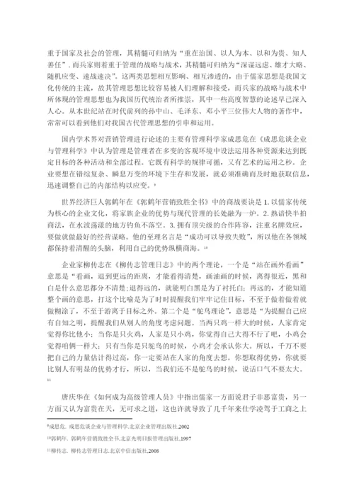 论文正文 -349.docx