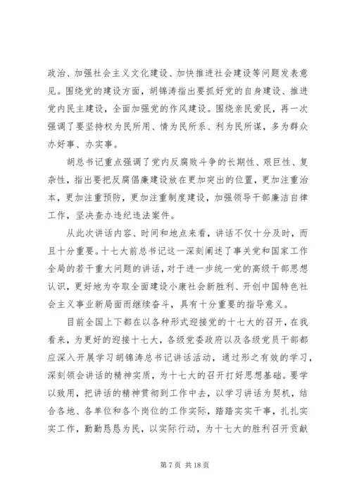 学习党的性质的心得体会 (5).docx