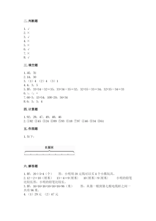 小学数学二年级上册期中测试卷及参考答案（实用）.docx