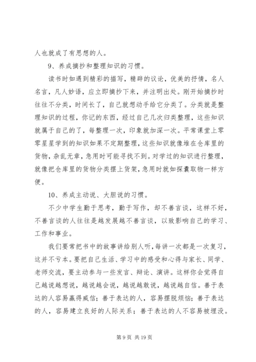 怎样把自己的学习计划坚持到底_1.docx