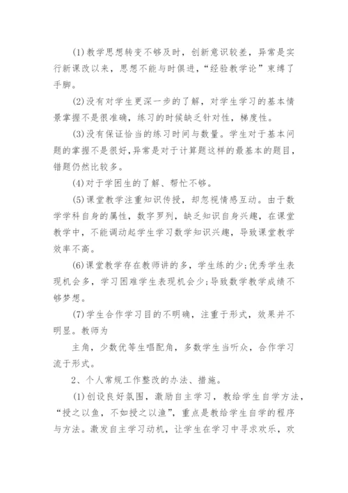教师教学工作自我鉴定五篇最新.docx