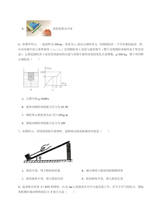 小卷练透北京市朝阳区日坛中学物理八年级下册期末考试综合练习试题（解析卷）.docx