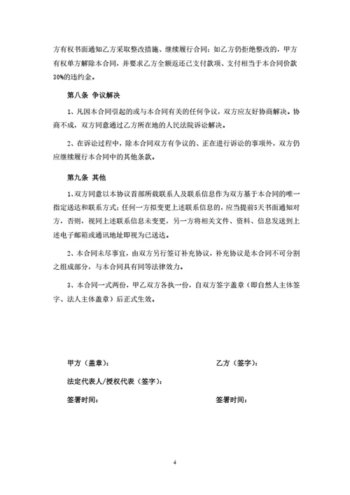 婚庆策划服务合同（客户签订版）
