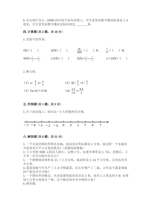 六年级下册数学期末测试卷及完整答案【典优】.docx