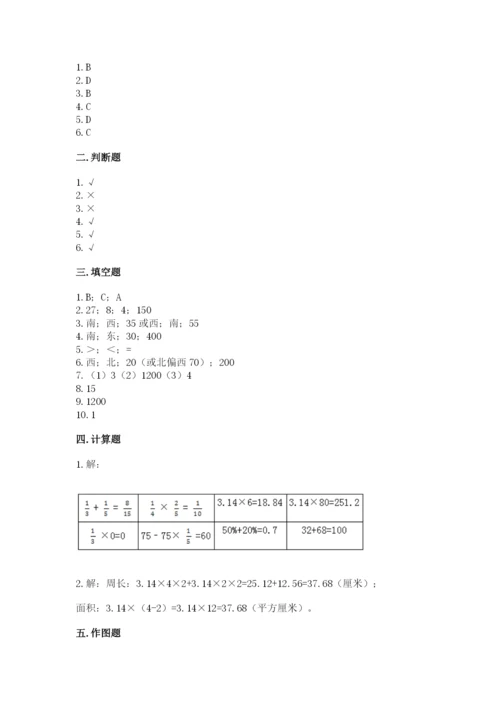 2022六年级上册数学期末考试试卷及一套答案.docx