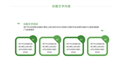 唯美绿色乡村旅游画册展示PPT模板
