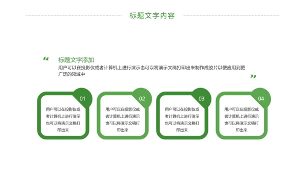 唯美绿色乡村旅游画册展示PPT模板