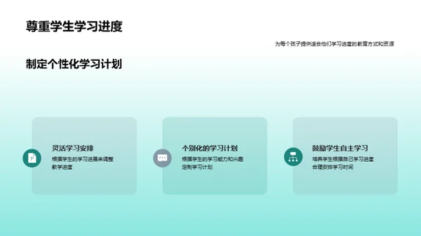 共创未来教育