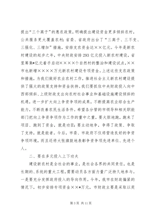 市委书记在本年农村工作暨新农村建设动员大会上讲话.docx