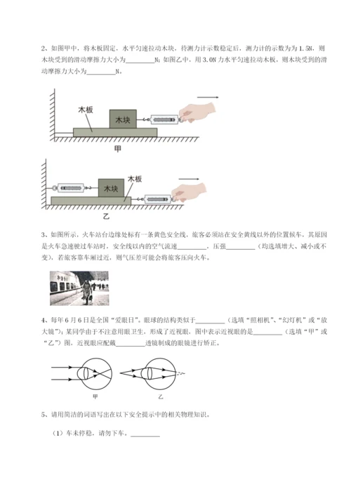 四川师范大学附属第一实验中学物理八年级下册期末考试综合练习试卷（解析版含答案）.docx