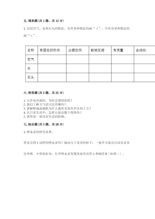教科版小学三年级上册科学期末测试卷精华版.docx