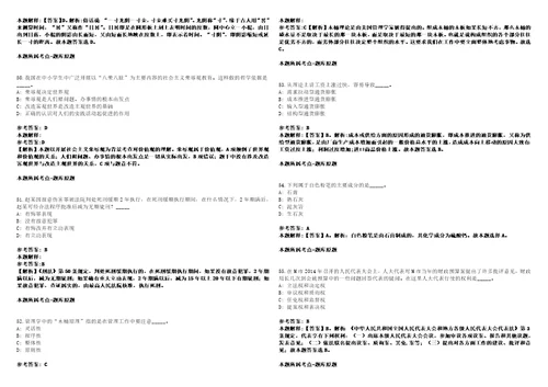 2022年04月浙江温州泰顺县公开招聘事业单位工作人员82人强化练习题套附带答案解析