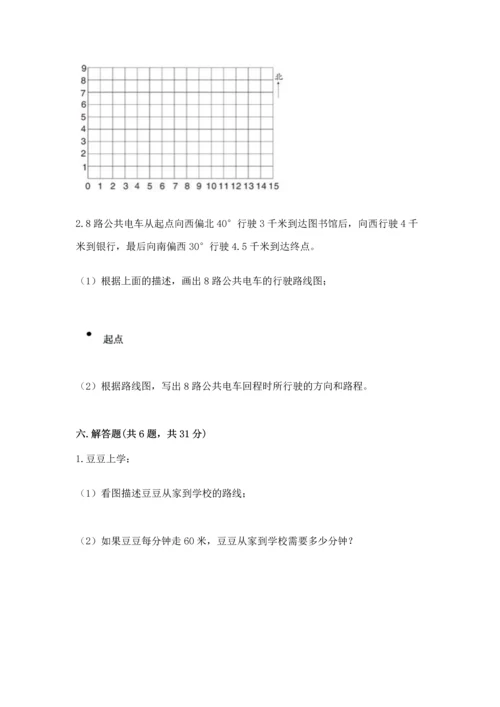 人教版六年级上册数学期中测试卷含答案【精练】.docx