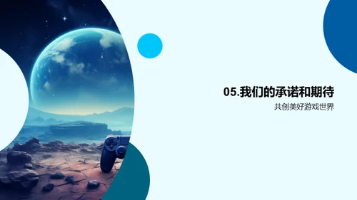 星空奇迹：共创未来