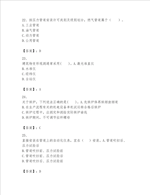 2023一级建造师机电工程实务题库精品（历年真题）