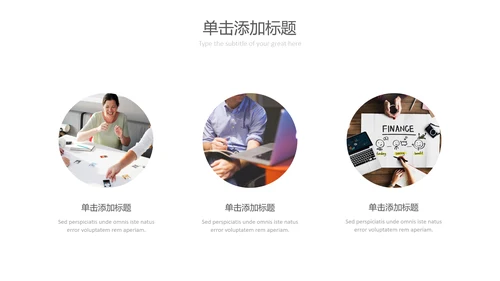 现代简洁设计公司简介商务通用PPT模板