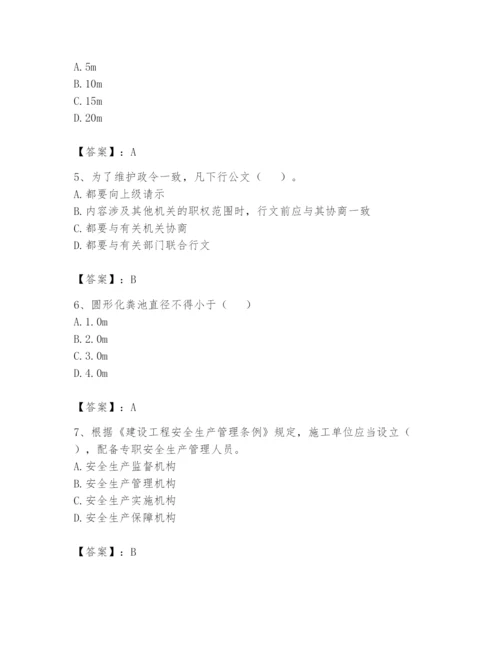 资料员之资料员基础知识题库【夺分金卷】.docx