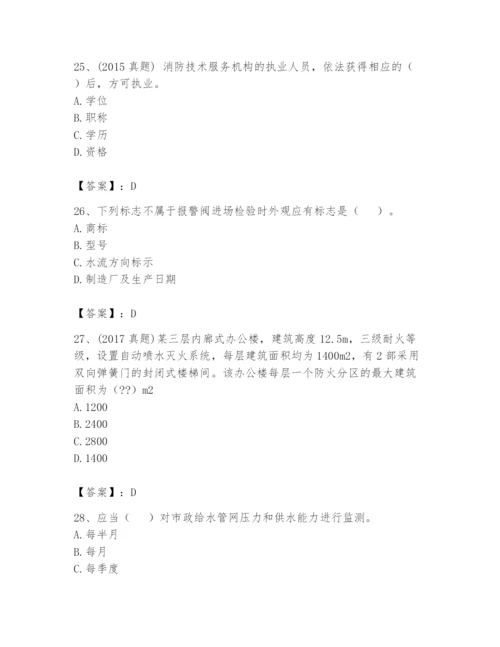 注册消防工程师之消防技术综合能力题库含答案（a卷）.docx