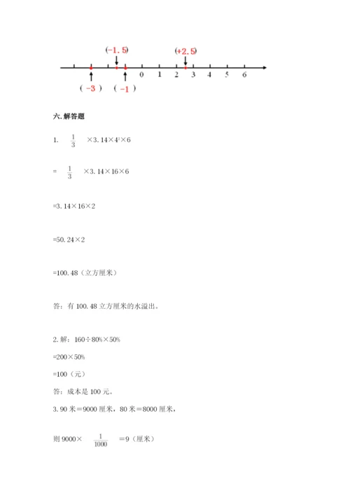 小升初数学期末测试卷及答案.docx