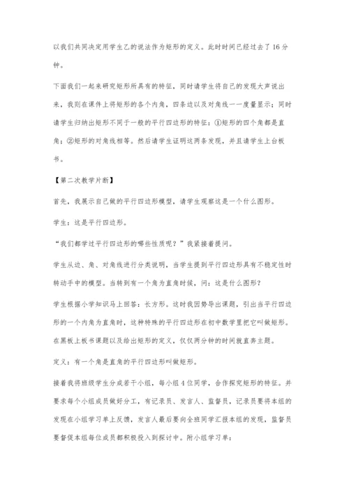 数学教学中进行小组合作学习的案例.docx
