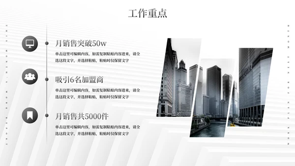 极简纹理励志本月总结及下月计划PPT模板