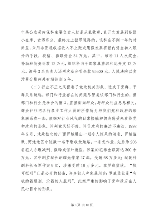 地税局行风建设工作汇报 (3).docx