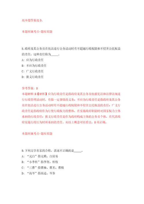 河北承德市宽城满族自治县乡镇事业单位公开招聘40名工作人员模拟考试练习卷及答案第1版