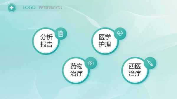 蓝色医药制药新闻发布会工作总结动态PPT模板