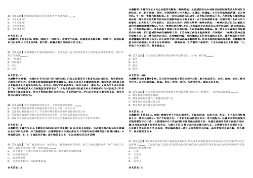 2022年12月2023农业农村部规划设计研究院公开招聘应届毕业生等人员补充第一批考试参考题库含答案解析