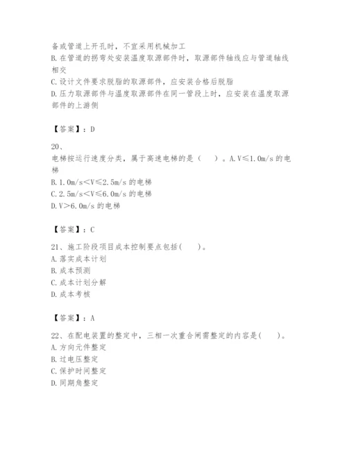 2024年一级建造师之一建机电工程实务题库带答案（典型题）.docx