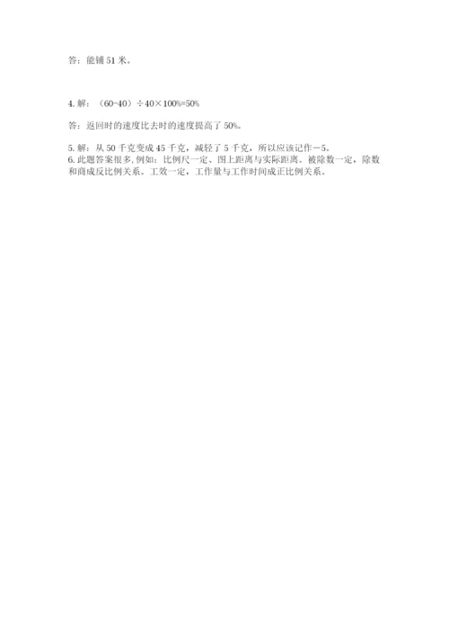 北京海淀区小升初数学试卷word版.docx