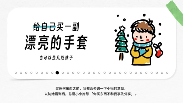 小小艺术家的30件事通用PPT模板