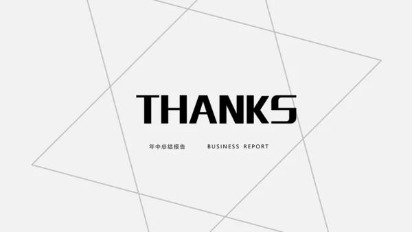 新起点新跨越企业宣传年终总结通用PPT模板