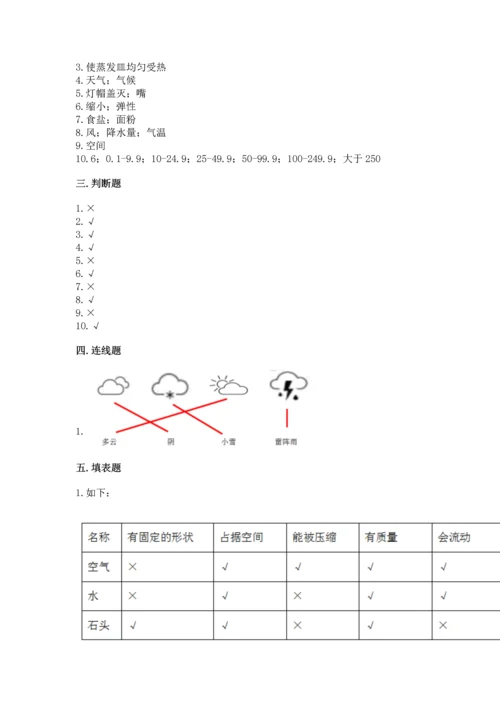 教科版三年级上册科学《期末测试卷》精品（典优）.docx