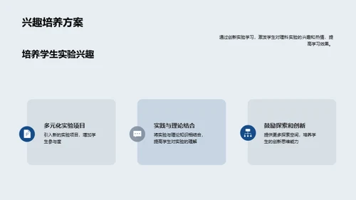 实践中的科学教育