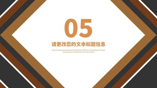 深色商务风几何企业宣传手册PPT模板