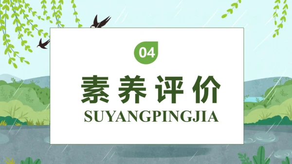 【核心素养】部编版语文一年级下册-13. 要下雨了 第2课时（课件）