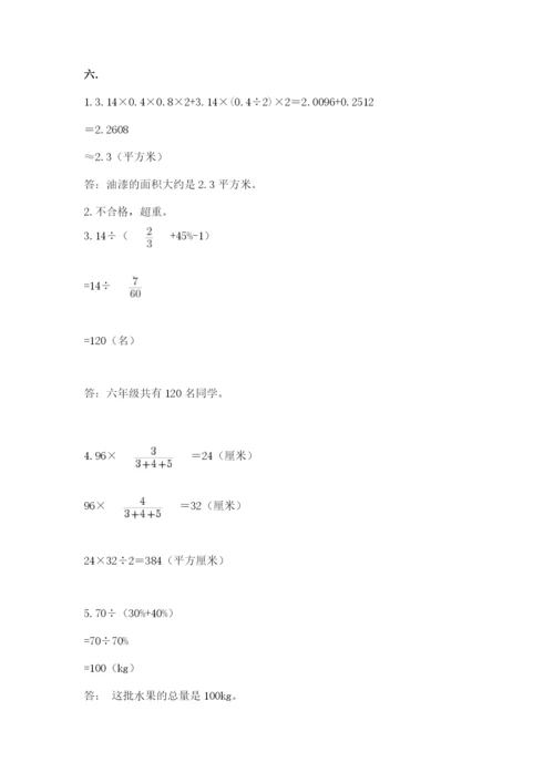 小学毕业班数学检测卷含完整答案（名师系列）.docx