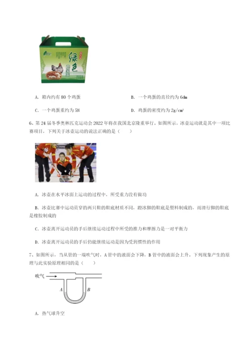 强化训练广西南宁市第八中学物理八年级下册期末考试专题测评练习题（解析版）.docx