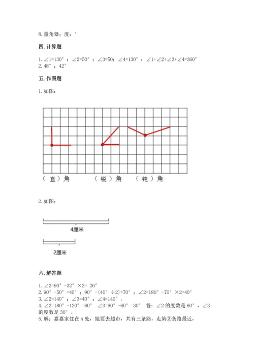 北京版四年级上册数学第四单元 线与角 测试卷有答案.docx