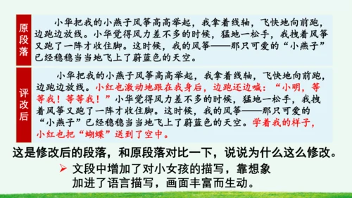 习作：看图画，写一写