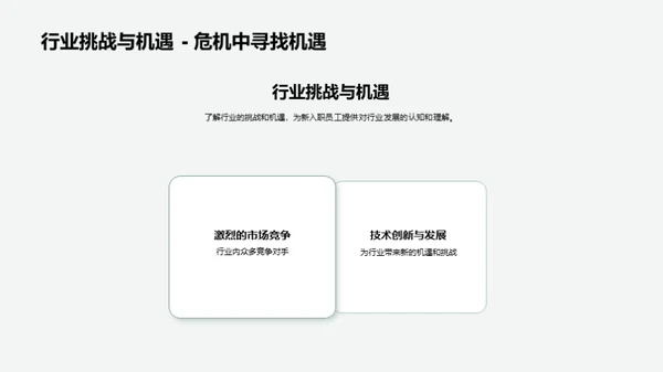 探索工业机械领域