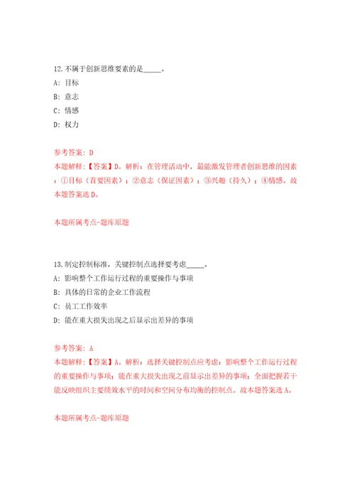 浙江嘉兴嘉善县魏塘街道招考聘用派遣制消防工作站工作人员同步测试模拟卷含答案9