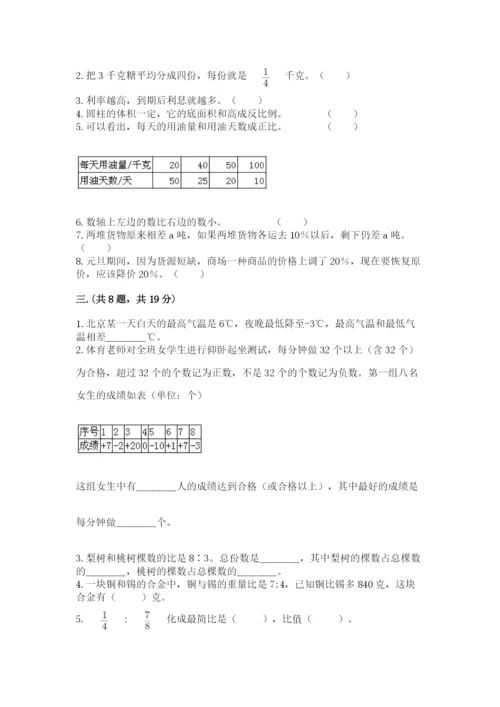 浙江省【小升初】2023年小升初数学试卷加精品答案.docx