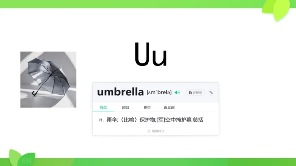Starter Unit 1 26个字母复习课件（新人教七上Unit1 Hello!）