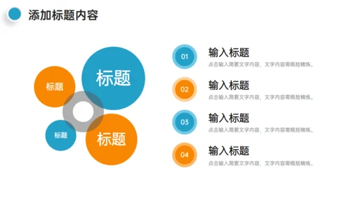 学校招生介绍简章通用PPT模板